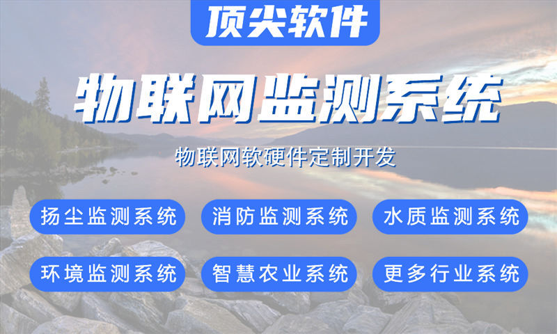 天津物联网水质检测及环境监测系统的全面解决方案