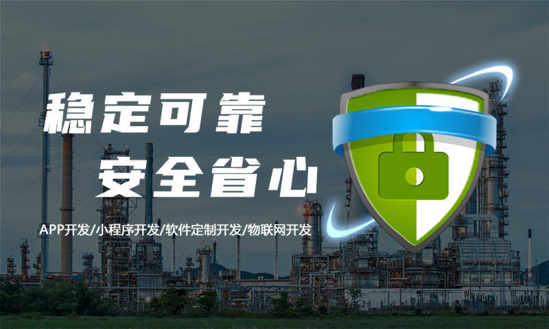温州交通系统开发解决方案与功能计划书
