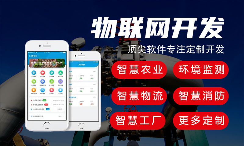 南京物联网水质检测与环境监测综合解决方案