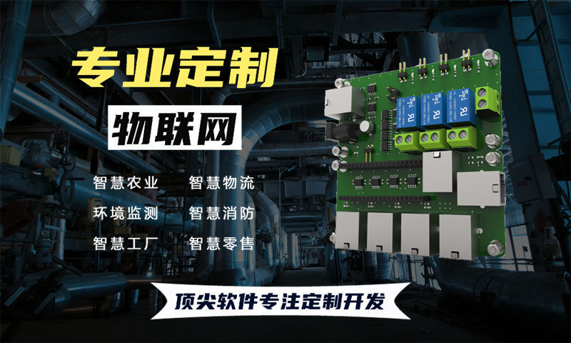 广州单片机解决方案——涵盖STM32、ESP8266和更多