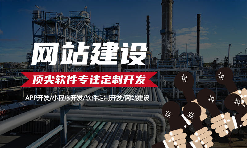 广州企业网站建设：破解企业增长瓶颈的利器