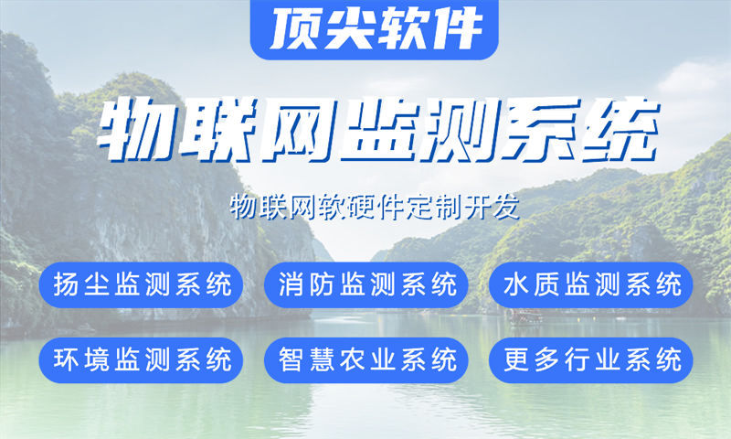 南京单片机开发解决方案：基于STM32、ESP32、4G/Cat1模组与LuatOS的智能物联网系统功能计划书
