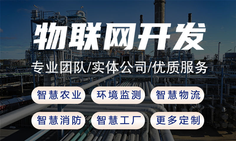 南京单片机开发一站式解决方案：覆盖STM32/ESP32/ESP8266/4G/Cat1/LuatOS/Arduino全栈嵌入式系统功能计划书