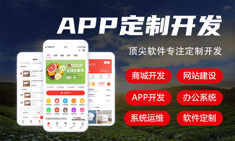 南京超级卖货软件开发专业解决方案:打造消费即创业的裂变式销售系统