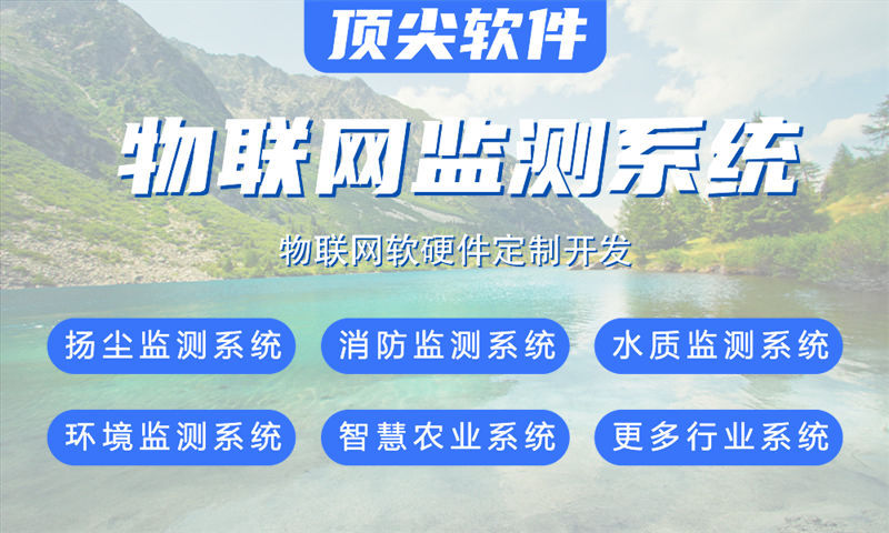 南京单片机开发公司物联网智能终端解决方案与功能规划书