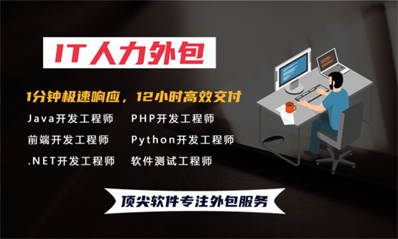 南京软件人员人力外包：破解企业技术人才困境的高效解决方案