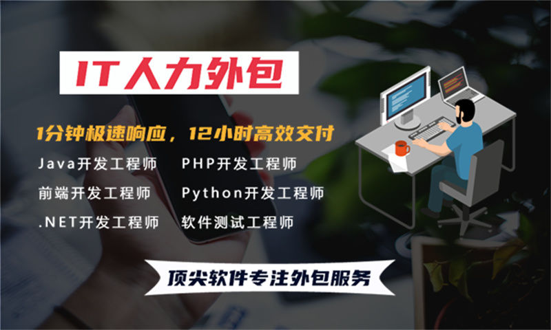 南京C++程序员驻场外包：解决技术人才短缺的高效方案