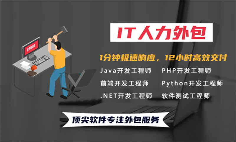 南京Python驻场人力外包：破解技术人才短缺难题的高效解决方案