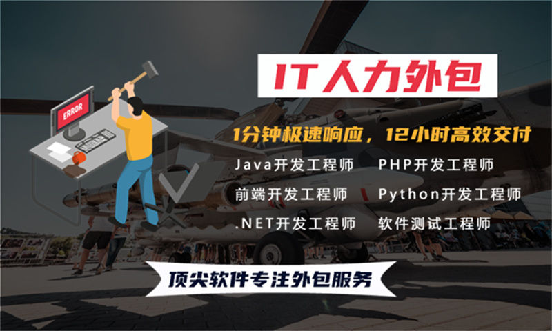 南京全栈程序员驻场外包:破解企业技术人才短缺难题