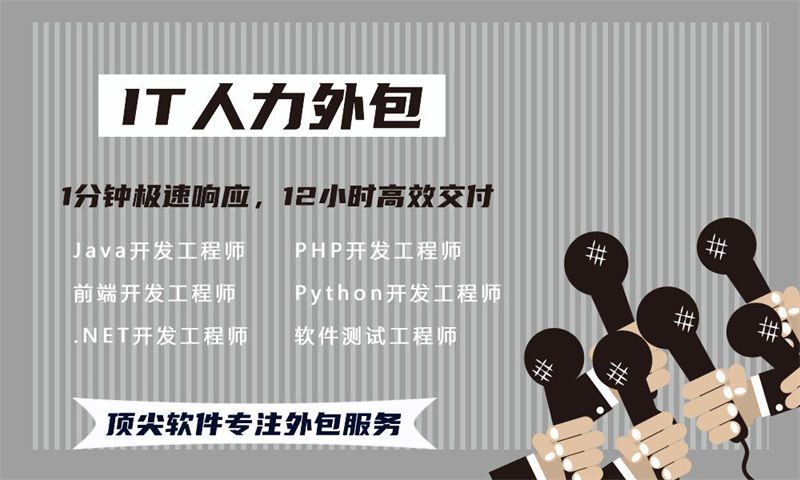 南京高级程序员驻场外包:破解企业技术人才短缺难题的高效方案
