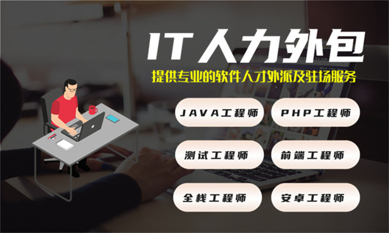 南京前端程序员驻场:破解企业技术人才短缺难题的高效方案
