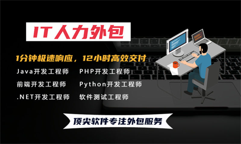 南京IT快速补充技术人力公司:破解企业技术人才短缺难题的高效方案
