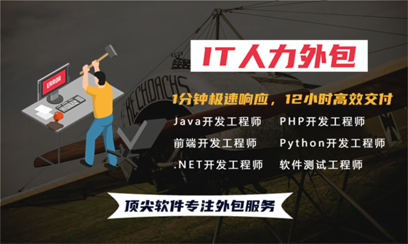 南京大数据开发驻场：如何破解企业技术人才短缺与招聘难题？