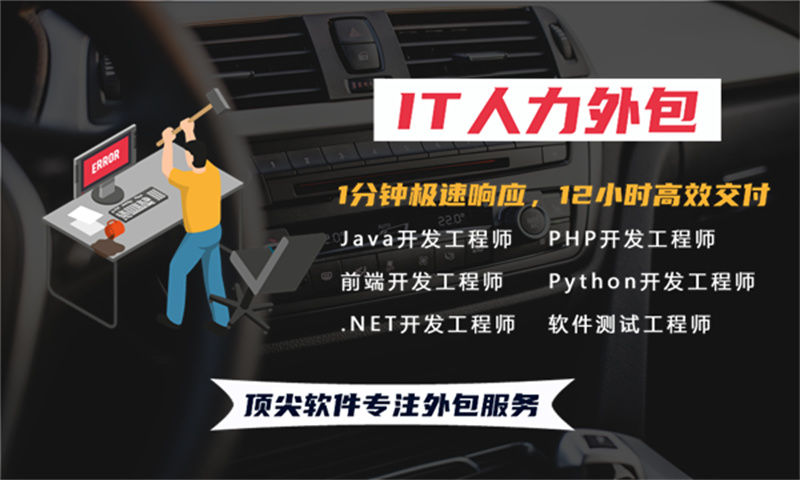 南京企业如何高效应对技术人才短缺？程序员企业驻场开发解决方案全面解析