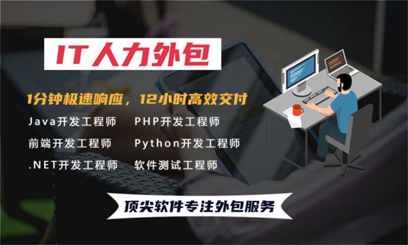 破解技术人才荒：南京软件项目人力外包服务如何助力企业高效发展