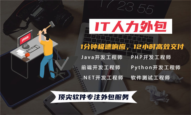 南京IT弹性人力外包：破解企业技术人才难题的高效之道