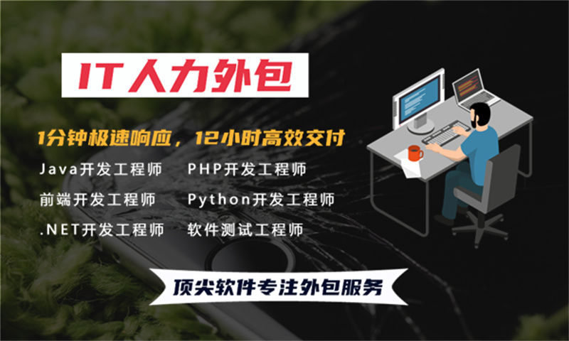 南京嵌入式程序员驻场：破解企业技术团队搭建难题的高效之选