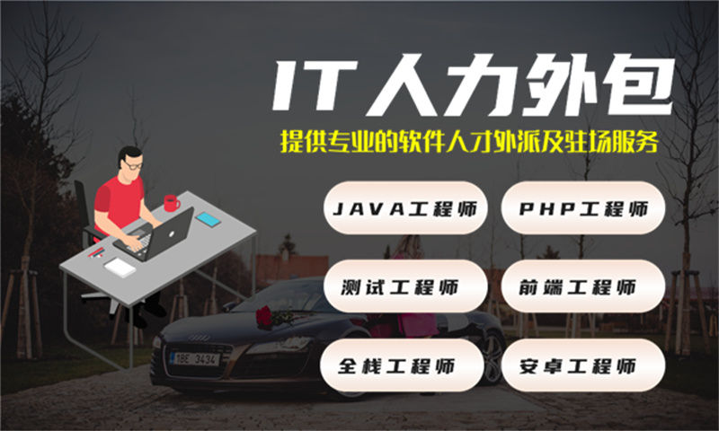 南京Python程序员工程师外包：破解企业技术团队搭建难题的高效解决方案
