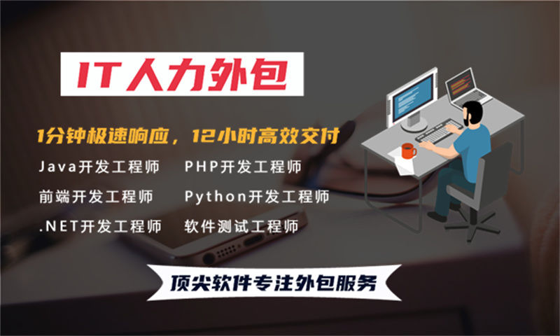 南京IT人力外包解决方案：AIGC应用开发程序员或工程师驻场开发高效匹配